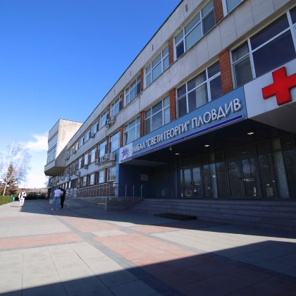 УМБАЛ „Свети Георги