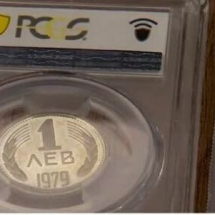 Българските монети се оказват най ценната износна стока на страната за