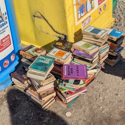 Книги се оказаха на боклука Десетки томчета се озовали край