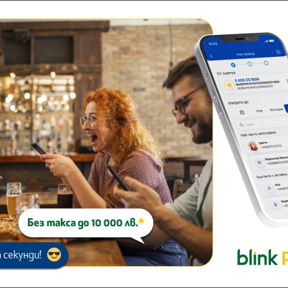 Fibank Първа инвестиционна банка освобождава от такси всички blink P2P