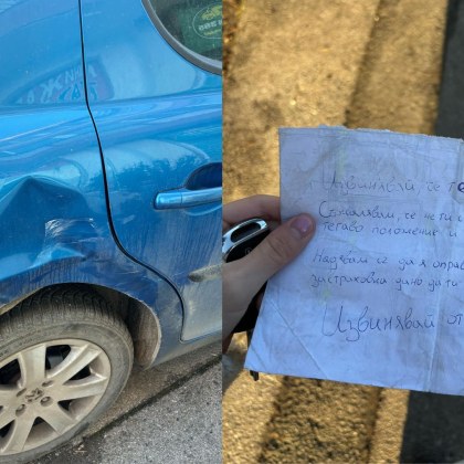 Жена откри бележка върху ударения си автомобил в столичния квартал