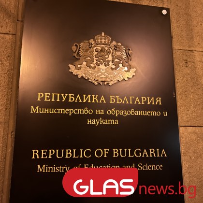 Министерството на образованието ще инициира обсъждане за отпадане на Националното