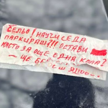 Комуникацията с бележки между водачите в София продължава Гражданин откри