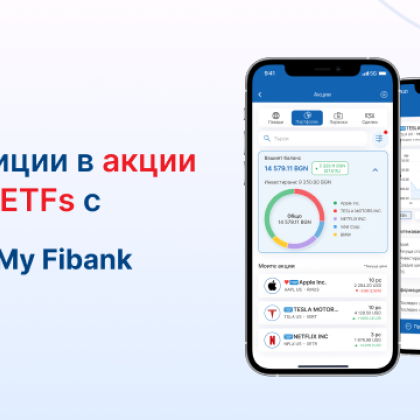 Fibank Първа инвестиционна банка пише нова страница в банковата история