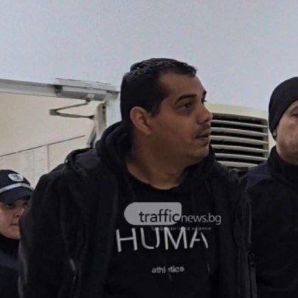 Още няколко души от Пловдив Асеновград и Брестовица е завлякъл