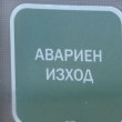 Нощен ужас в София: Момичета твърдят, че шофьор на тролей е отказал да ги пусне да слязат