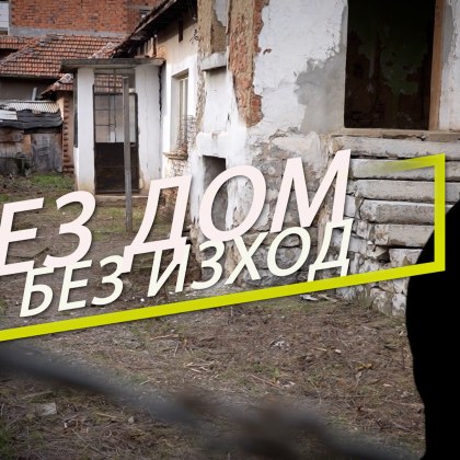 Вече ви разказахме историята на Дора Димитрова Историята на една