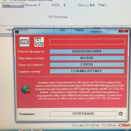 Днес електронните системи за обработка на рецепти в аптеките претърпяха