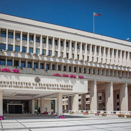 Министерството на външните работи на Република България изразява своето дълбоко