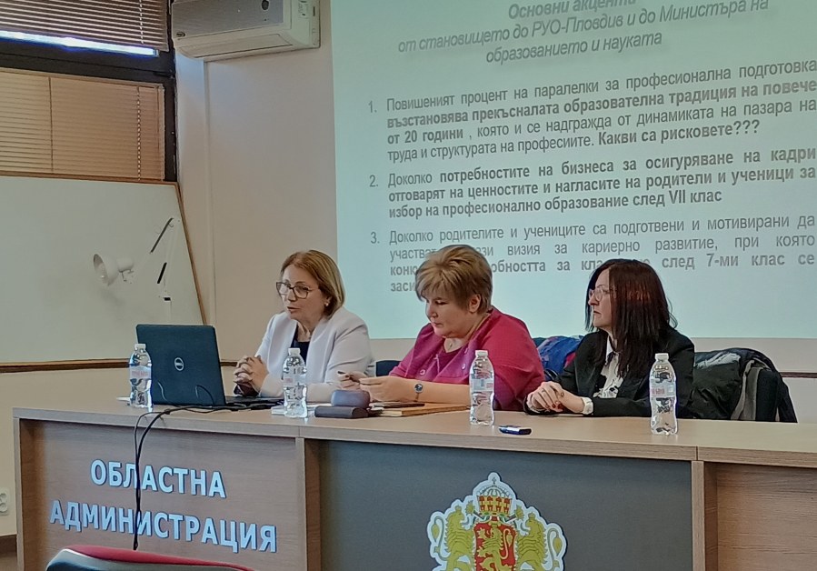 Областната комисия в Пловдив утвърди държавния план-прием за учебната 2025/2026 година