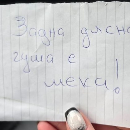 Столичанка получи предупредителна бележка на колата си а простичкият жест