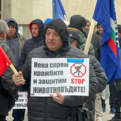 Десетки животновъди от съседни до Пловдив села се събраха пред