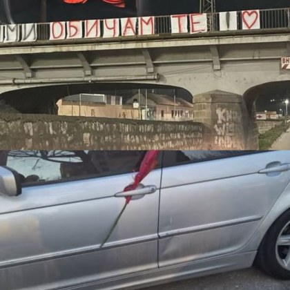 Любовта не се измерва в скъпи подаръци а в жестове