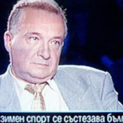 Почина единственият българин успял да отговори на въпрос за 100
