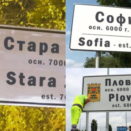 Земите на България са изпълнени история а дори в най затънтените