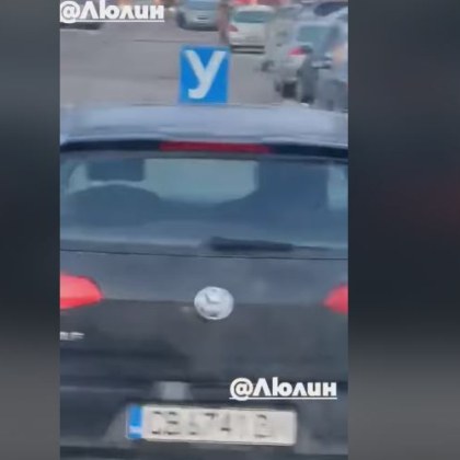 Учебен автомобил успя да шашне по улиците на София Машината се