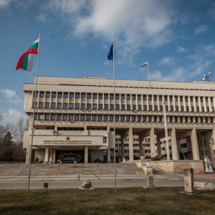 Министерството на външните работи МВнР на Република България се обявява
