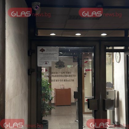 Министерството на здравеопазването в сътрудничество с Националната здравноосигурителна каса и