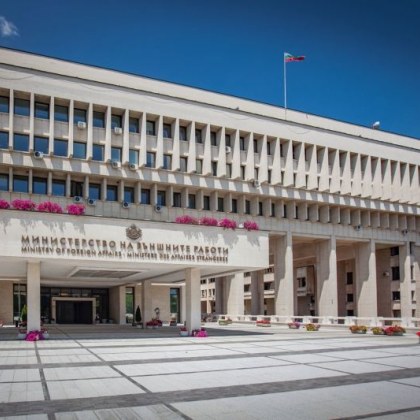 Министерството на външните работи призова българските граждани да предприемат пътувания към Ниш само