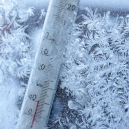 Жълт код за опасно ниски температури е обявен за 19