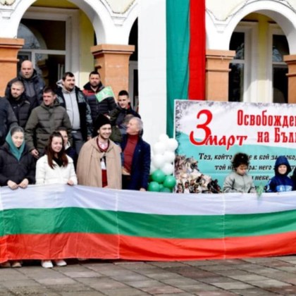 Жителите на Костиево отбелязаха националния празник 3 март и 147 ата