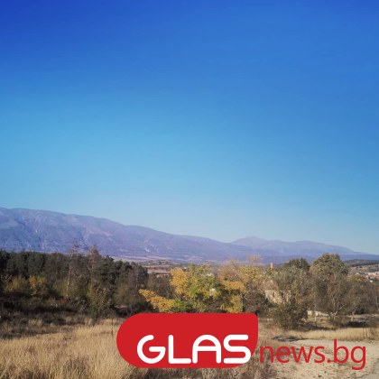 Днес ще преобладава слънчево време В източните райони ще духа слаб