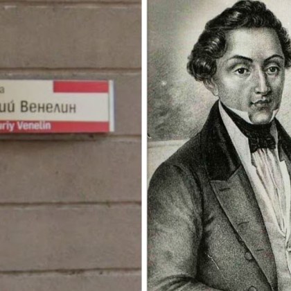 В поредицата ни посветена на имената на улиците този път