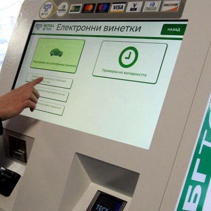 Европейският център за транспортни политики внесе официално предложение до министър председателя