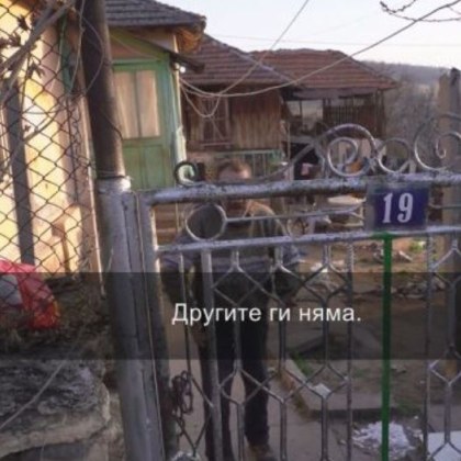 Откриха човешки останки в град Кула където се издирва 20 годишен