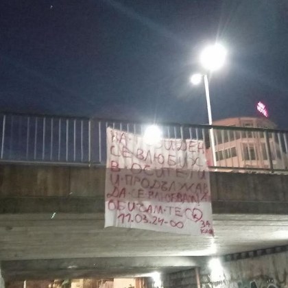 Романтиката в Пловдив кипи с пълна сила На един от мостовете