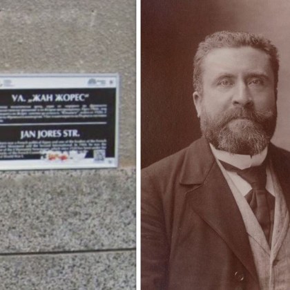 Продължавайки поредицата за личностите чиито имена носят улиците в България