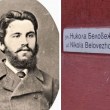 Кой е Никола Беловеждов и защо улици носят неговото име?