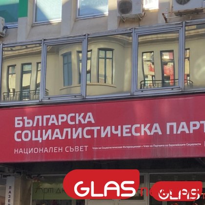 Първата позиция на БСП след решението на КС и влизането