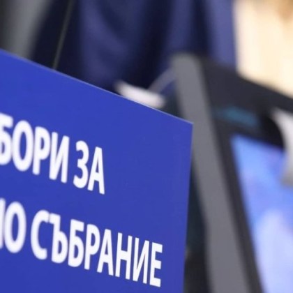 Досегашната практика показва че никога не е имало пълно касиране