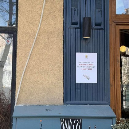 Жителите на столичния район Оборище ще избират своя кмет тази