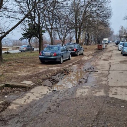 Кратери пропадане и паркирали коли затрудняват преминаването по улица във