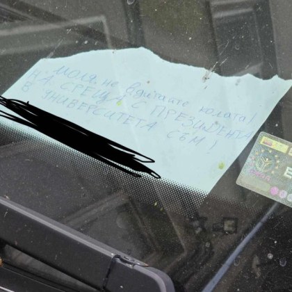 Пловдивчанин паркира на забранено но опита да избегне репатриране като