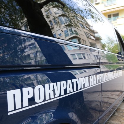 Под ръководството на Окръжна прокуратура – Перник се провеждат действия