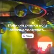 Ново ВИДЕО показа момента на избухването на фаталния пожар в Кочани