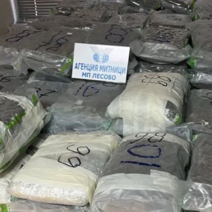 115 вакуумирани пакета с близо 78 кг марихуана задържаха митническите