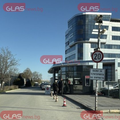 Наш читател сигнализира за засилено полицейско присъствие в офисите на