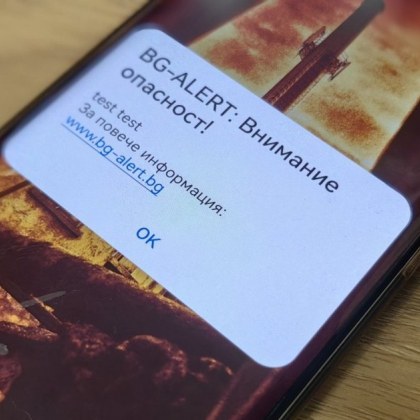 За тази година са предвидени два теста на системата BG Alert