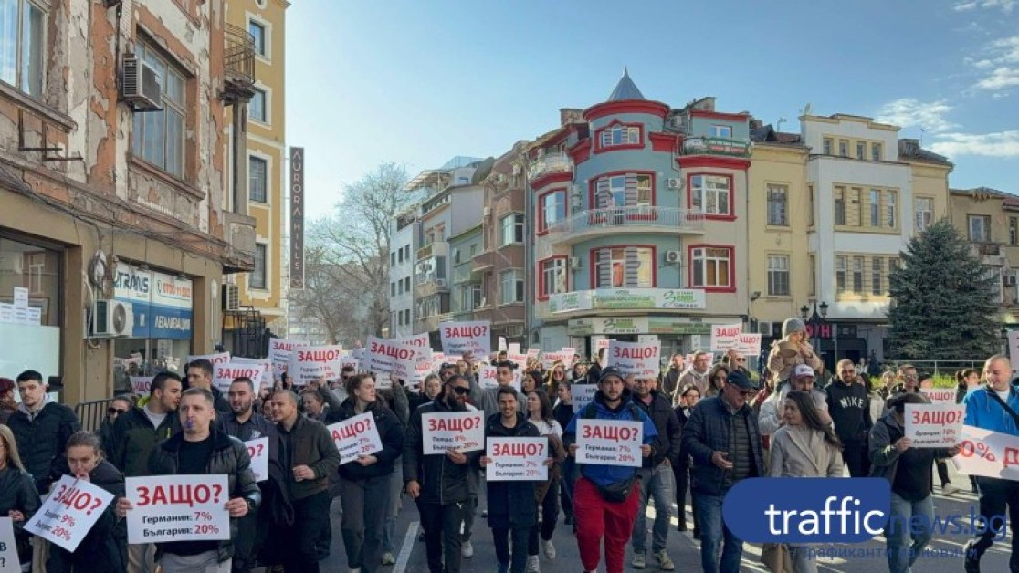 Стотици протестират в Пловдив! Искат 9% ДДС за ресторантьорския бранш СНИМКИ