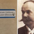 Улиците на Пловдив разказват: Люсиен Шевалас – създателят на Градската градина