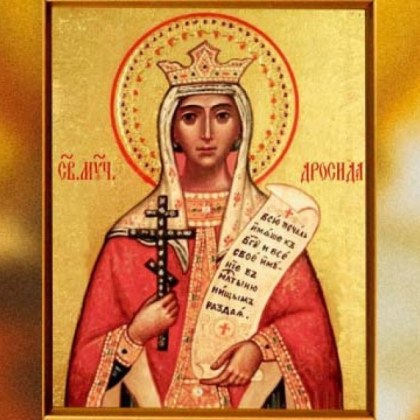 На 22 ри март православната църква чества Свети Свещеномъченик Василий и