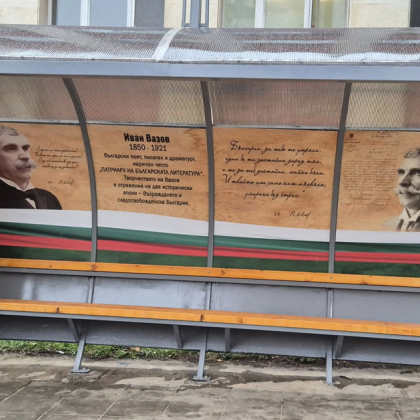 Жители на Плевен показаха че с обединени усилия могат да