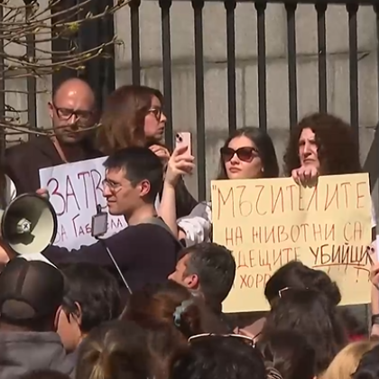 Протести срещу насилниците на животни ще се проведат днес и