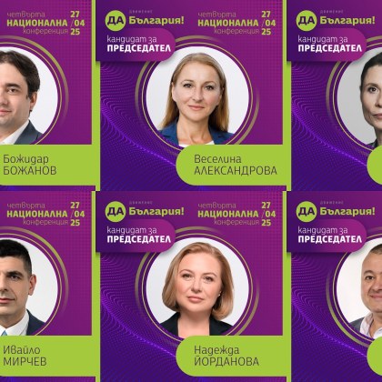 Шестима са кандидатите за председател на ПП Да България съобщиха