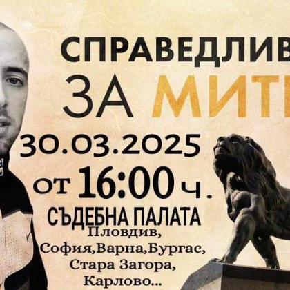 В столицата както и пред съдебните палати във Варна Бургас