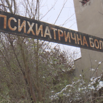 Комисията по здравеопазването прие решение за осигуряване на 12 5 млн